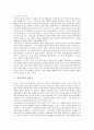 [작가의식][구인회][운영전][영영전][최고운전][김춘수][박목월][작가][작가론][작가연구]작가의식과 구인회, 작가의식과 운영전 및 영영전, 작가의식과 최고운전, 작가의식과 김춘수, 작가의식과 박목월 분석 9페이지