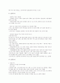 [잠재력][웰빙시장잠재력][지식잠재력][경제성장]잠재력과 웰빙시장잠재력, 잠재력과 지식잠재력, 잠재력과 경제성장, 잠재력과 물적자본확충, 잠재력과 유기EL, 잠재력과 정보잠재력, 잠재력과 중국무선통신 분석 7페이지