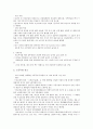 [잠재력][웰빙시장잠재력][지식잠재력][경제성장]잠재력과 웰빙시장잠재력, 잠재력과 지식잠재력, 잠재력과 경제성장, 잠재력과 물적자본확충, 잠재력과 유기EL, 잠재력과 정보잠재력, 잠재력과 중국무선통신 분석 8페이지