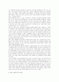 [잠재력][웰빙시장잠재력][지식잠재력][경제성장]잠재력과 웰빙시장잠재력, 잠재력과 지식잠재력, 잠재력과 경제성장, 잠재력과 물적자본확충, 잠재력과 유기EL, 잠재력과 정보잠재력, 잠재력과 중국무선통신 분석 10페이지