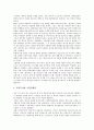 [잠재력][웰빙시장잠재력][지식잠재력][경제성장]잠재력과 웰빙시장잠재력, 잠재력과 지식잠재력, 잠재력과 경제성장, 잠재력과 물적자본확충, 잠재력과 유기EL, 잠재력과 정보잠재력, 잠재력과 중국무선통신 분석 12페이지