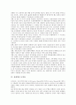 [잠재력][웰빙시장잠재력][지식잠재력][경제성장]잠재력과 웰빙시장잠재력, 잠재력과 지식잠재력, 잠재력과 경제성장, 잠재력과 물적자본확충, 잠재력과 유기EL, 잠재력과 정보잠재력, 잠재력과 중국무선통신 분석 15페이지
