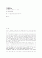 장애가정(장애아동가정) 발달, 장애가정(장애아동가정) 가정교육, 장애가정(장애아동가정) 가족관계, 장애가정(장애아동가정) 가족갈등, 장애가정(장애아동가정) 부모, 장애가정(장애아동가정) 부모교육 분석 2페이지