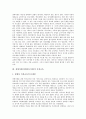 장애가정(장애아동가정) 발달, 장애가정(장애아동가정) 가정교육, 장애가정(장애아동가정) 가족관계, 장애가정(장애아동가정) 가족갈등, 장애가정(장애아동가정) 부모, 장애가정(장애아동가정) 부모교육 분석 5페이지