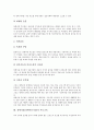 장애가정(장애아동가정) 발달, 장애가정(장애아동가정) 가정교육, 장애가정(장애아동가정) 가족관계, 장애가정(장애아동가정) 가족갈등, 장애가정(장애아동가정) 부모, 장애가정(장애아동가정) 부모교육 분석 9페이지