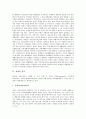 [장애][장애 정의][장애 유형]장애의 정의, 장애의 유형, 장애의 발생원인, 장애의 재활, 의식장애의 원인, 의식장애의 종류, 의식장애와 의식단계, 의식장애의 평가방법, 의식장애와 GCS(글라스고코마스케일) 분석 3페이지