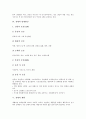 [장애][장애 정의][장애 유형]장애의 정의, 장애의 유형, 장애의 발생원인, 장애의 재활, 의식장애의 원인, 의식장애의 종류, 의식장애와 의식단계, 의식장애의 평가방법, 의식장애와 GCS(글라스고코마스케일) 분석 7페이지