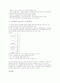 [장애][장애 정의][장애 유형]장애의 정의, 장애의 유형, 장애의 발생원인, 장애의 재활, 의식장애의 원인, 의식장애의 종류, 의식장애와 의식단계, 의식장애의 평가방법, 의식장애와 GCS(글라스고코마스케일) 분석 11페이지