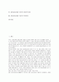 전라남도(전남) 여수의 1930년대 산업, 전라남도(전남) 여수의 수온, 전라남도(전남) 여수의 진남관, 전라남도(전남) 여수의 선사유적, 전라남도(전남) 여수의 천일고무공장, 전라남도(전남) 여수의 양식어장 분석 2페이지