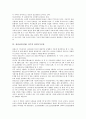 전라남도(전남) 여수의 1930년대 산업, 전라남도(전남) 여수의 수온, 전라남도(전남) 여수의 진남관, 전라남도(전남) 여수의 선사유적, 전라남도(전남) 여수의 천일고무공장, 전라남도(전남) 여수의 양식어장 분석 7페이지