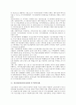[정보화사회][정보사회][후기산업사회][지식기반사회]정보화사회(정보사회)와 후기산업사회, 정보화사회(정보사회)와 지식기반사회, 정보화사회(정보사회)와 교육, 정보화사회(정보사회)와 다니엘벨 분석 2페이지