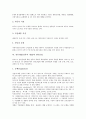 정부개입(정부의 개입) 조건, 정부개입(정부의 개입)과 시장개입유형, 토지시장, 정부개입(정부의 개입)과 언론산업, 정부개입(정부의 개입) 한국, 프랑스 항공기산업, 정부개입(정부의 개입) 선진국사례, 탈북주민 7페이지