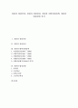[정원][정원산정][정원관리][대학정원정책][법정정원][자유방임][정원억제][정원확대][정원안정][정원자율화][유치원][초등학교]정원과 정원산정, 정원과 정원관리, 정원과 대학정원정책, 정원과 법정정원 분석 1페이지