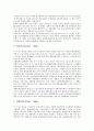 [정원][정원산정][정원관리][대학정원정책][법정정원][자유방임][정원억제][정원확대][정원안정][정원자율화][유치원][초등학교]정원과 정원산정, 정원과 정원관리, 정원과 대학정원정책, 정원과 법정정원 분석 4페이지