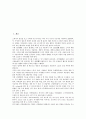 [제품구매][국내외제품비교][공공기관][중소기업제품][소비자브랜드충성도]제품구매와 국내외제품비교, 제품구매와 공공기관 중소기업제품, 제품구매와 소비자브랜드충성도, 제품구매와 우수제품제도 분석 2페이지