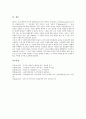 [주지주의][모더니즘][주지][김기림][주지파시론][주지주의문학][주지주의 논쟁][정치성]주지주의의 의미, 주지주의의 특징, 주지주의의 논쟁, 주지주의의 정치성 분석(주지주의, 모더니즘, 주지, 김기림) 7페이지