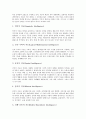 [지능][지능검사][지능지수][복합지능][MI][감성지능][EQ][자연지능]지능과 지능검사, 지능과 지능지수, 지능과 복합지능(MI), 지능과 감성지능(EQ), 지능과 자연지능 분석(지능, 지능검사, 지능지수,EQ) 6페이지