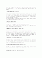 [정원][주택정원][실내정원][전통정원][학교정원][바빌론 공중정원][일본정원][중국정원][바빌론][환경][조경구조물][건축]주택정원, 실내정원, 전통정원, 학교정원, 바빌론 공중정원, 일본정원, 중국정원 분석 7페이지