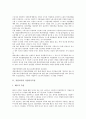 [직업의식][직업의식측정][진로교육][진로지도][대학생][장애인][진로][직업진로][의식측정]직업의식과 직업의식측정, 직업의식과 진로교육, 직업의식과 진로지도, 직업의식과 대학생, 직업의식과 장애인 분석 2페이지