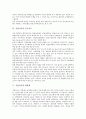 [직업의식][직업의식측정][진로교육][진로지도][대학생][장애인][진로][직업진로][의식측정]직업의식과 직업의식측정, 직업의식과 진로교육, 직업의식과 진로지도, 직업의식과 대학생, 직업의식과 장애인 분석 4페이지