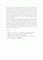 [청소년의식][청소년][가족관][가치관][진로의식][학부모][인터넷][가족][가치][직업의식]청소년의식과 가족관, 청소년의식과 가치관, 청소년의식과 진로의식, 청소년의식과 학부모, 청소년의식과 인터넷 분석 8페이지