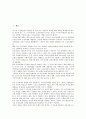 초전도(초전도현상, 초전도체)의 역사적 배경, 초전도(초전도현상, 초전도체)와 초전도한류기, 자기부상열차시스템, 초전도(초전도현상, 초전도체)와 초전도양자간섭소자(SQUID), 초전도재료, 초전도와 BCS이론 분석 2페이지