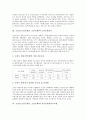초전도(초전도현상, 초전도체)의 역사적 배경, 초전도(초전도현상, 초전도체)와 초전도한류기, 자기부상열차시스템, 초전도(초전도현상, 초전도체)와 초전도양자간섭소자(SQUID), 초전도재료, 초전도와 BCS이론 분석 4페이지