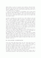 초전도(초전도현상, 초전도체)의 역사적 배경, 초전도(초전도현상, 초전도체)와 초전도한류기, 자기부상열차시스템, 초전도(초전도현상, 초전도체)와 초전도양자간섭소자(SQUID), 초전도재료, 초전도와 BCS이론 분석 9페이지