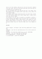 초전도(초전도현상, 초전도체)의 역사적 배경, 초전도(초전도현상, 초전도체)와 초전도한류기, 자기부상열차시스템, 초전도(초전도현상, 초전도체)와 초전도양자간섭소자(SQUID), 초전도재료, 초전도와 BCS이론 분석 10페이지