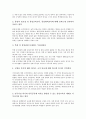 [통일의식][초등학생][고등학생][교대생][여성][여성단체][통일][통일문제][북한][북한 이해][통일교육]초등학생의 통일의식, 고등학생의 통일의식, 교대생의 통일의식, 여성의 통일의식, 여성단체의통일의식 분석 4페이지
