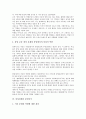 [통일의식][초등학생][고등학생][교대생][여성][여성단체][통일][통일문제][북한][북한 이해][통일교육]초등학생의 통일의식, 고등학생의 통일의식, 교대생의 통일의식, 여성의 통일의식, 여성단체의통일의식 분석 12페이지