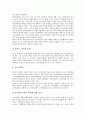 [통일의식][초등학생][고등학생][교대생][여성][여성단체][통일][통일문제][북한][북한 이해][통일교육]초등학생의 통일의식, 고등학생의 통일의식, 교대생의 통일의식, 여성의 통일의식, 여성단체의통일의식 분석 15페이지