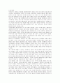 [탈식민][탈식민지개혁][탈식민성][사회과학][문헌정보학][여성학][식민지][탈식민 정체성]탈식민과 탈식민지개혁, 탈식민과 탈식민성, 탈식민과 사회과학, 탈식민과 문헌정보학, 탈식민과 여성학 분석(탈식민) 5페이지
