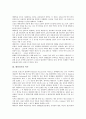 [태양전지][태양전지 정의][태양전지 역사][연료전지][개발동향][전지][태양에너지][저태양전지][태양전지공학][태양]태양전지의 정의, 태양전지의 역사, 태양전지와 연료전지, 태양전지의 개발동향 분석 3페이지
