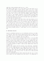 [태양전지][태양전지 정의][태양전지 역사][연료전지][개발동향][전지][태양에너지][저태양전지][태양전지공학][태양]태양전지의 정의, 태양전지의 역사, 태양전지와 연료전지, 태양전지의 개발동향 분석 4페이지