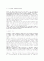 태평양의 강수알고리즘, 태평양의 어업생물조사, 태평양의 꽁치자원, 태평양과 한국영화해외진출, 태평양과 미국, 태평양과 일본, 태평양과 러시아, 태평양과 동아시아관광산업, 아시아태평양전쟁, 아시아태평양권  7페이지