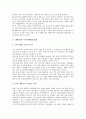 태평양의 강수알고리즘, 태평양의 어업생물조사, 태평양의 꽁치자원, 태평양과 한국영화해외진출, 태평양과 미국, 태평양과 일본, 태평양과 러시아, 태평양과 동아시아관광산업, 아시아태평양전쟁, 아시아태평양권  13페이지