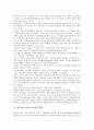 [태을교][증산교][후천개벽][포교활동][주문][독립운동][종교운동][독립운동사][한국민족]태을교(증산교)의 형성과 계통, 태을교(증산교)와 후천개벽, 태을교(증산교)의 포교활동, 태을교(증산교)의 주문 분석 2페이지