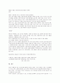 [태을교][증산교][후천개벽][포교활동][주문][독립운동][종교운동][독립운동사][한국민족]태을교(증산교)의 형성과 계통, 태을교(증산교)와 후천개벽, 태을교(증산교)의 포교활동, 태을교(증산교)의 주문 분석 6페이지