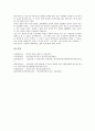 [태을교][증산교][후천개벽][포교활동][주문][독립운동][종교운동][독립운동사][한국민족]태을교(증산교)의 형성과 계통, 태을교(증산교)와 후천개벽, 태을교(증산교)의 포교활동, 태을교(증산교)의 주문 분석 7페이지
