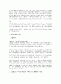 파업투쟁과 파업권, 민주노총, 단체행동, 노동자현실, 파업투쟁과 노동자투쟁, 비정규노동자, 파업투쟁과 산업별노동조합, 공무원노동조합, 발전산업노동조합, 파업투쟁과 국민연금, 자유무역협정(FTA), 국가보안법  4페이지