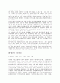 [팝음악][흐름][미국][수입][대중가요][랩][민중가요계][신세대문화][팝][힙합]팝음악의 흐름, 팝음악과 미국, 팝음악과 수입, 팝음악과 대중가요, 팝음악과 랩, 팝음악과 민중가요계, 팝음악과 신세대문화 분석 13페이지