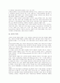 품질과 고객만족, 품질과 브랜드, 품질과 서비스마케팅, 품질과 백화점서비스, 품질과 은행서비스, 품질과 항공사서비스, 품질과 상수도서비스, 품질과 정보기술, 품질과 자동화시스템, 품질과 제품차별화 분석 4페이지