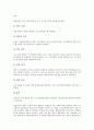 [품질인증][ISO][국제표준화기구]품질인증의 절차와 품질인증의 비용, 품질인증과 ISO(국제표준화기구), 품질인증과 ISO 9000, 품질인증과 환경설비, 품질인증과 재활용품, 품질인증과 농산물, 품질인증과 항공기 분석 4페이지