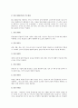 [품질인증][ISO][국제표준화기구]품질인증의 절차와 품질인증의 비용, 품질인증과 ISO(국제표준화기구), 품질인증과 ISO 9000, 품질인증과 환경설비, 품질인증과 재활용품, 품질인증과 농산물, 품질인증과 항공기 분석 7페이지