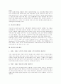 [품질][통계품질][서비스품질][품질관리][품질검사]품질과 통계품질, 품질과 서비스품질, 품질과 품질관리, 품질과 품질검사, 품질과 품질보증, 품질과 품질경영, 품질과 품질경영시스템, 품질과 품질인증제도 분석 3페이지