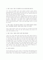 [품질][통계품질][서비스품질][품질관리][품질검사]품질과 통계품질, 품질과 서비스품질, 품질과 품질관리, 품질과 품질검사, 품질과 품질보증, 품질과 품질경영, 품질과 품질경영시스템, 품질과 품질인증제도 분석 4페이지