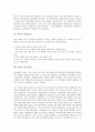[품질][통계품질][서비스품질][품질관리][품질검사]품질과 통계품질, 품질과 서비스품질, 품질과 품질관리, 품질과 품질검사, 품질과 품질보증, 품질과 품질경영, 품질과 품질경영시스템, 품질과 품질인증제도 분석 8페이지