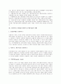 프랜차이즈가맹점(프렌차이즈가맹사업)의 법률적 정의, 프랜차이즈가맹점(프렌차이즈가맹사업)의 형태, 프랜차이즈가맹점(프렌차이즈가맹사업)의 장단점, 프랜차이즈가맹점(프렌차이즈가맹사업)의 입지선정 사례 4페이지