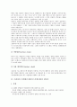 프랜차이즈가맹점(프렌차이즈가맹사업)의 법률적 정의, 프랜차이즈가맹점(프렌차이즈가맹사업)의 형태, 프랜차이즈가맹점(프렌차이즈가맹사업)의 장단점, 프랜차이즈가맹점(프렌차이즈가맹사업)의 입지선정 사례 5페이지